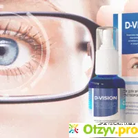 D-vision для зрения развод - отзыв